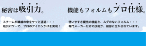 秘密は「吸引力」。機能もフォルムも「プロ仕様」。